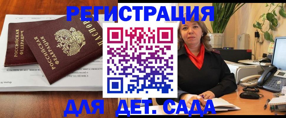 временная регистрация законно в Скопине