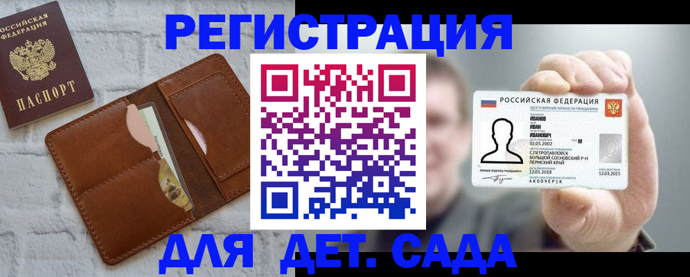 временная прописка в Скопине