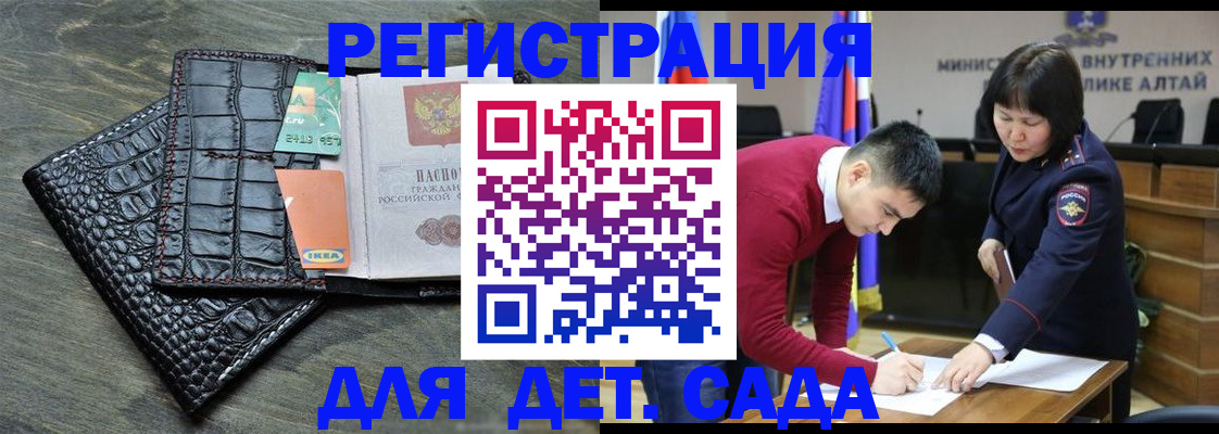 временная регистрация для школы в Скопине