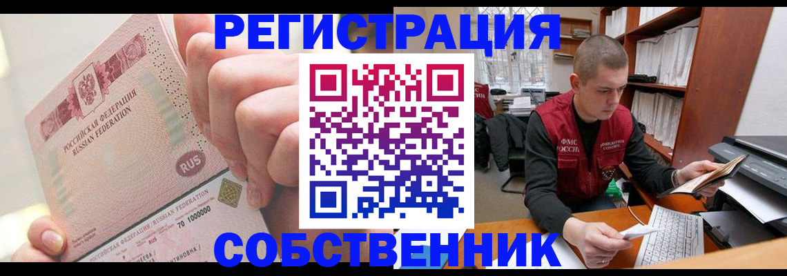 прописка ребенка в Скопине